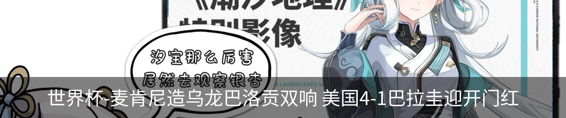 热点资讯